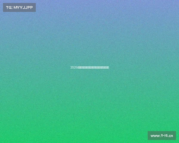 2025年电竞投注平台全新盘点：哪里是你的最佳选择